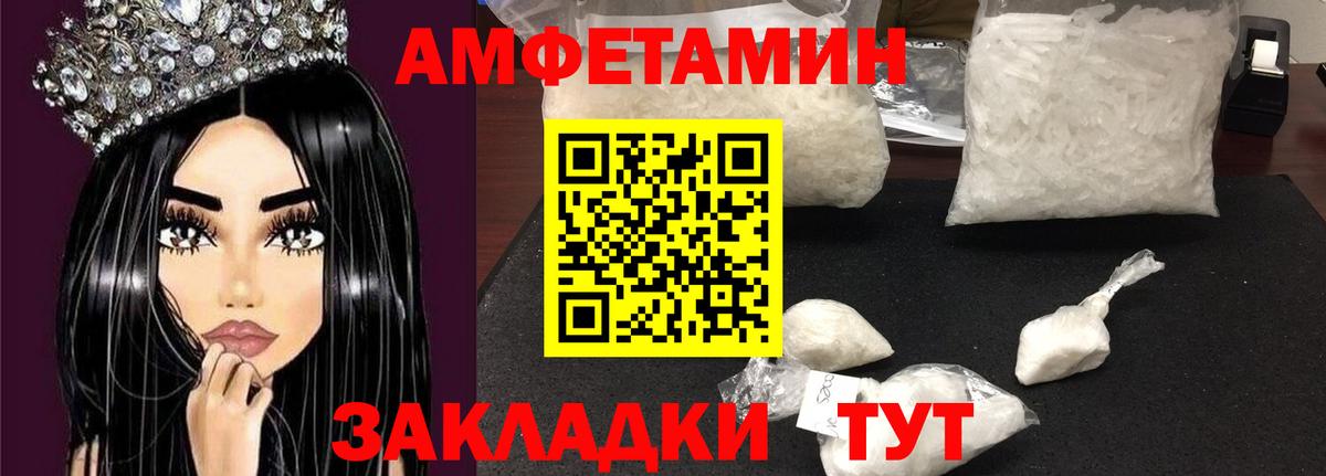 Amphetamine 97% Саров
