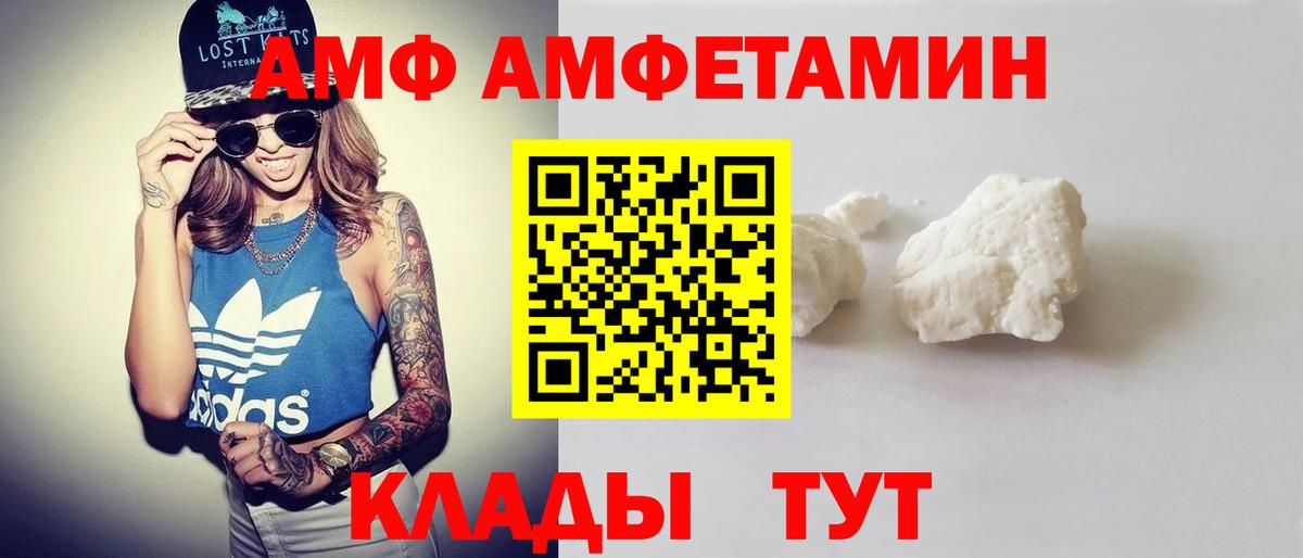 АМФЕТАМИН Розовый  Вход с VPN  АМФ  Саров 