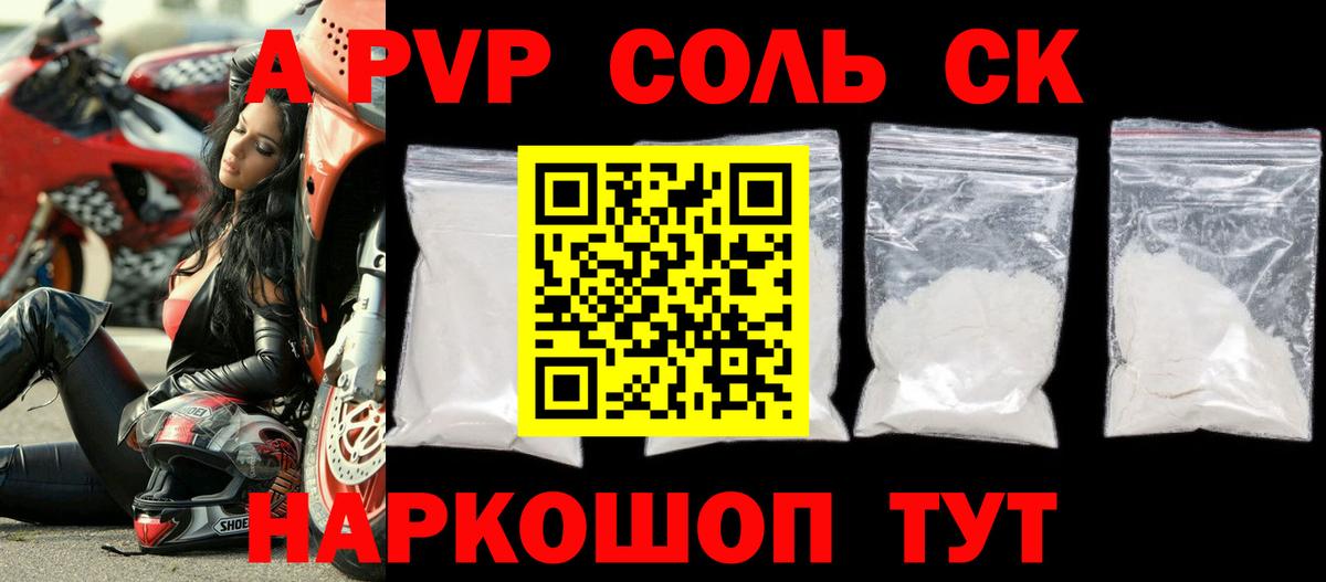 Alpha-PVP СК Саров