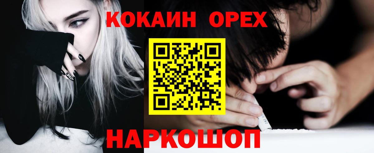 Cocaine 97% Саров