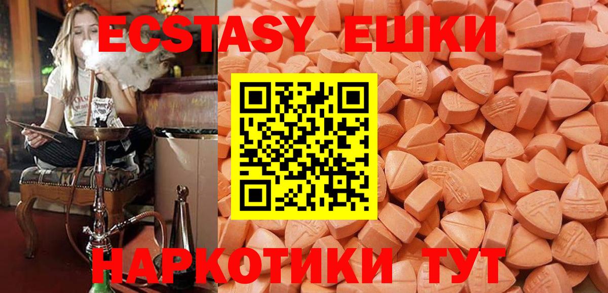 Экстази 99% Саров