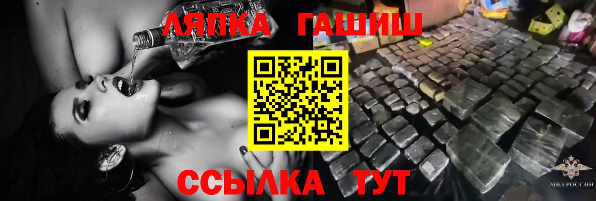 ГАШ hashish  Вход с VPN  Гашиш гашик  купить наркотик  Саров 