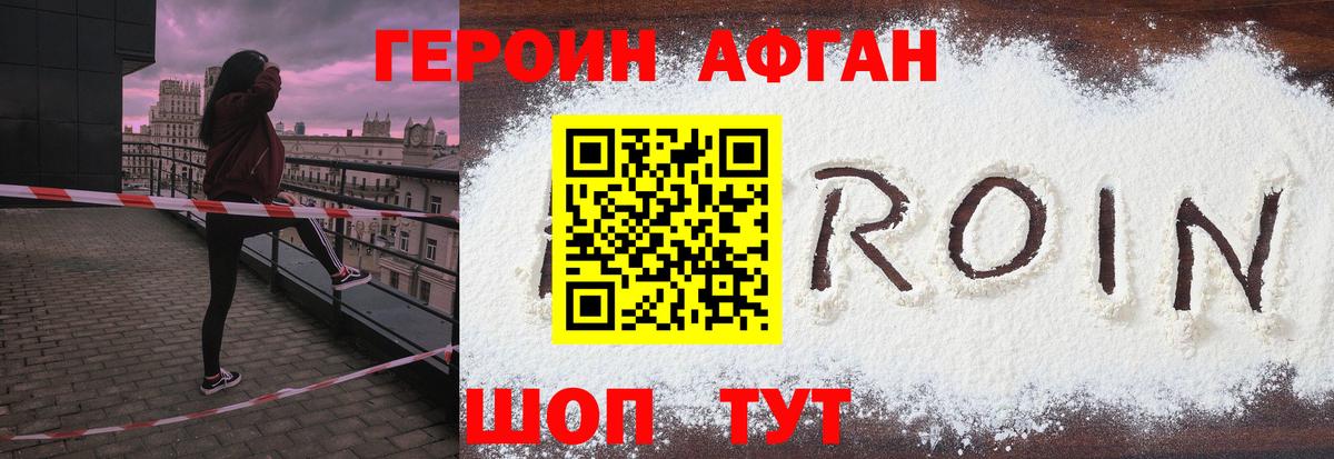Героин VHQ  ГЕРОИН  Саров  Вход с VPN 