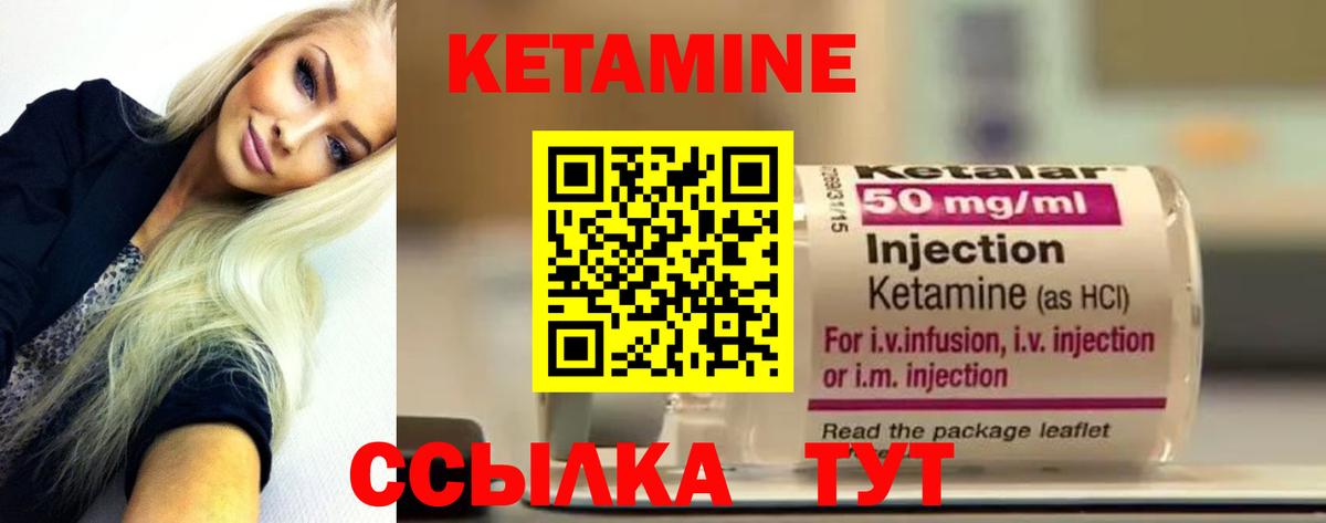 Кетамин ketamine  darknet состав  Саров  Вход с VPN 