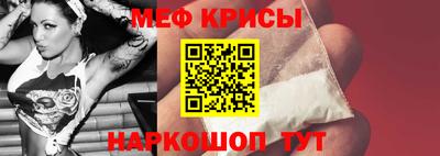 меф Северобайкальск