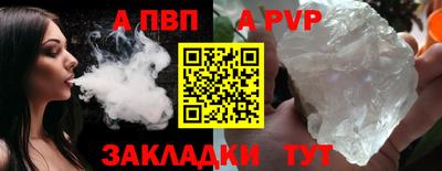 альфа пвп Севастополь
