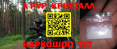 альфа пвп Севастополь