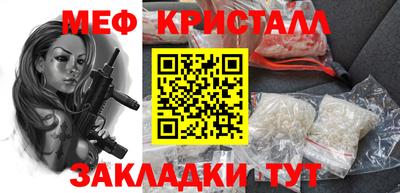 меф Северобайкальск