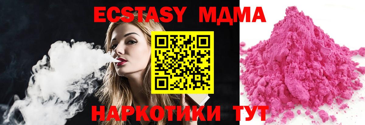 МДМА crystal  Вход с VPN  MDMA Molly  Саров 