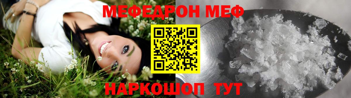 где найти   МЯУ-МЯУ mephedrone  Вход с VPN  Саров  МЯУ-МЯУ  МЕФ 