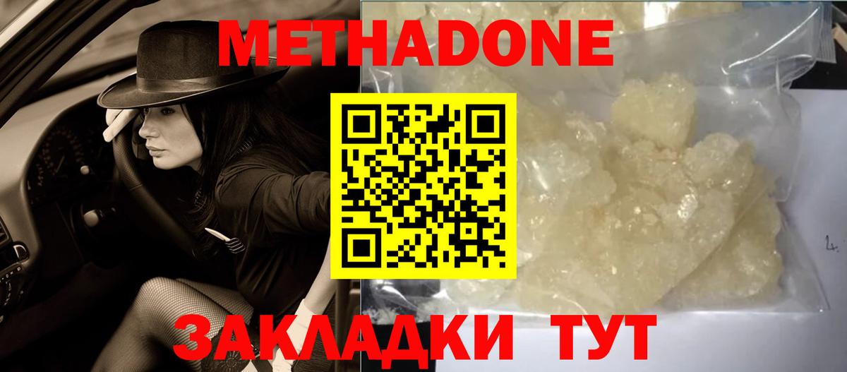 Метадон кристалл  mega маркетплейс  Саров  Вход с VPN  Метадон белоснежный 