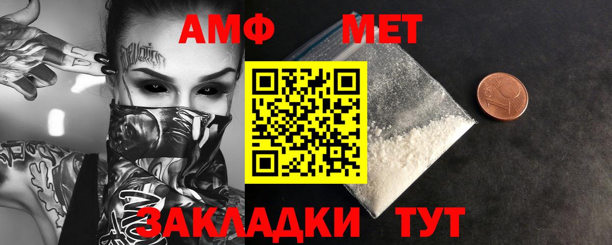 Первитин Декстрометамфетамин 99.9%  Первитин Декстрометамфетамин 99.9%  Саров  Метамфетамин  Вход с VPN 