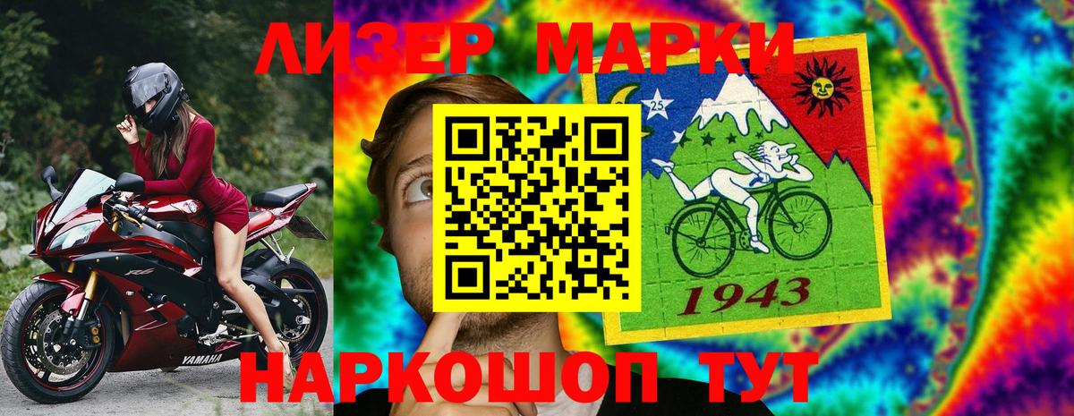 Марки 25I-NBOMe 1,5мг  Вход с VPN  Саров 