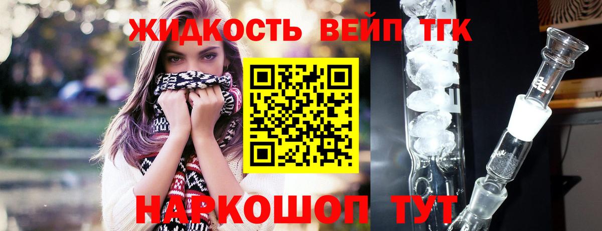 Саров  ТГК концентрат  Вход с VPN  Дистиллят ТГК Wax 