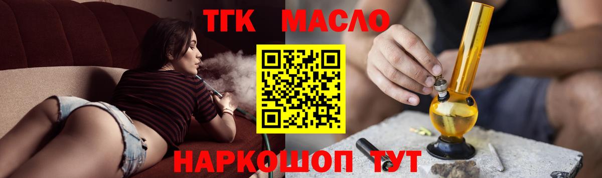 Дистиллят ТГК вейп с тгк Саров